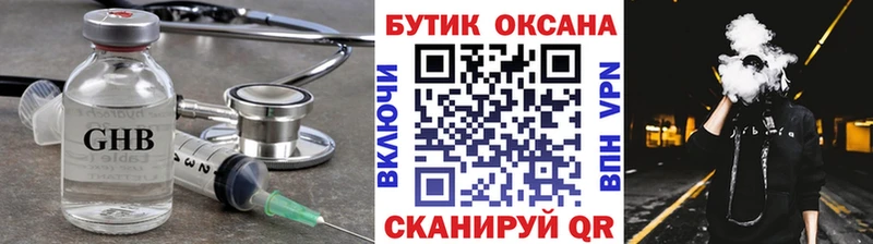 БУТИРАТ бутандиол  купить наркоту  Семикаракорск 