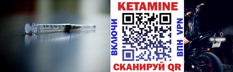 купить   Семикаракорск  КЕТАМИН ketamine 