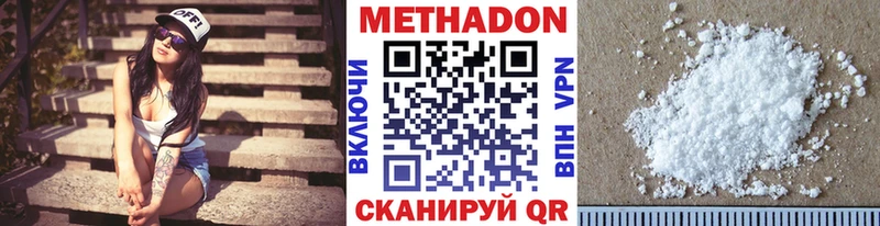 МЕТАДОН methadone  хочу наркоту  Семикаракорск 